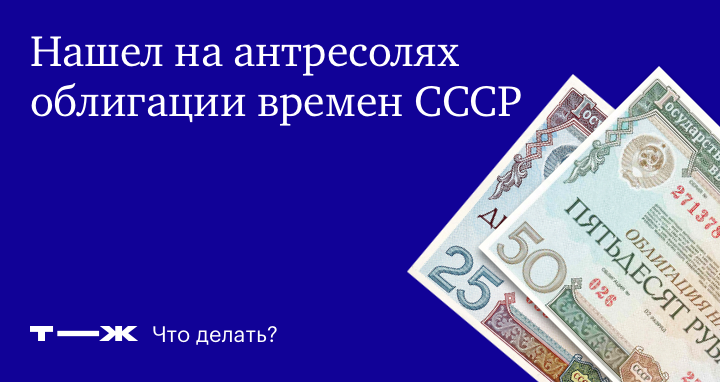 Облигация 50 рублей 1982 года