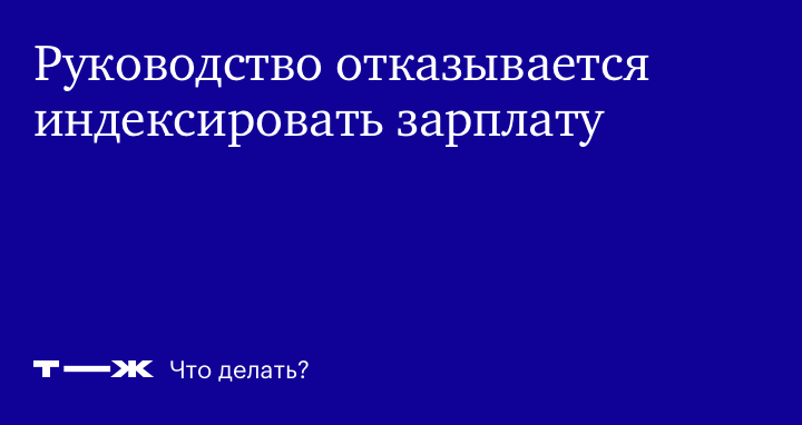 Калькулятор индексации заработной платы