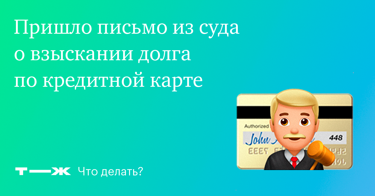 Пришло письмо с выездом на дом и работу могут приехать или нет