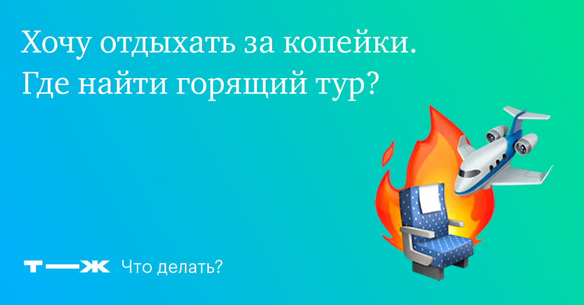 Возврат денег за туристическую путевку доминикану
