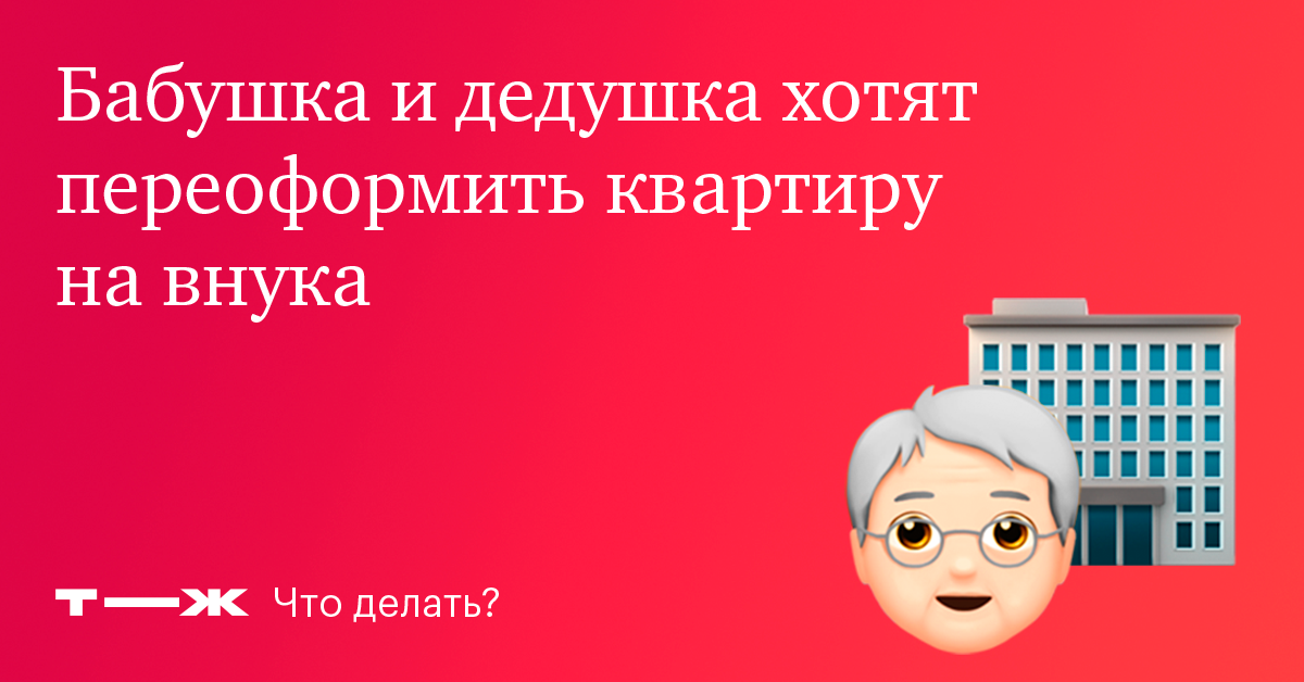 Если есть дарственная на квартиру, кто еще может претендовать на нее?