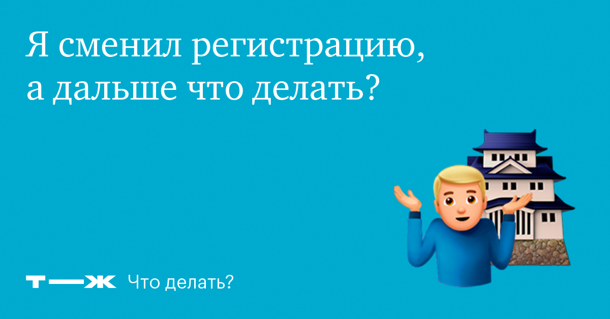 Если бывший муж сменил регистрацию Если бывший муж сменил регистрацию thumbnail