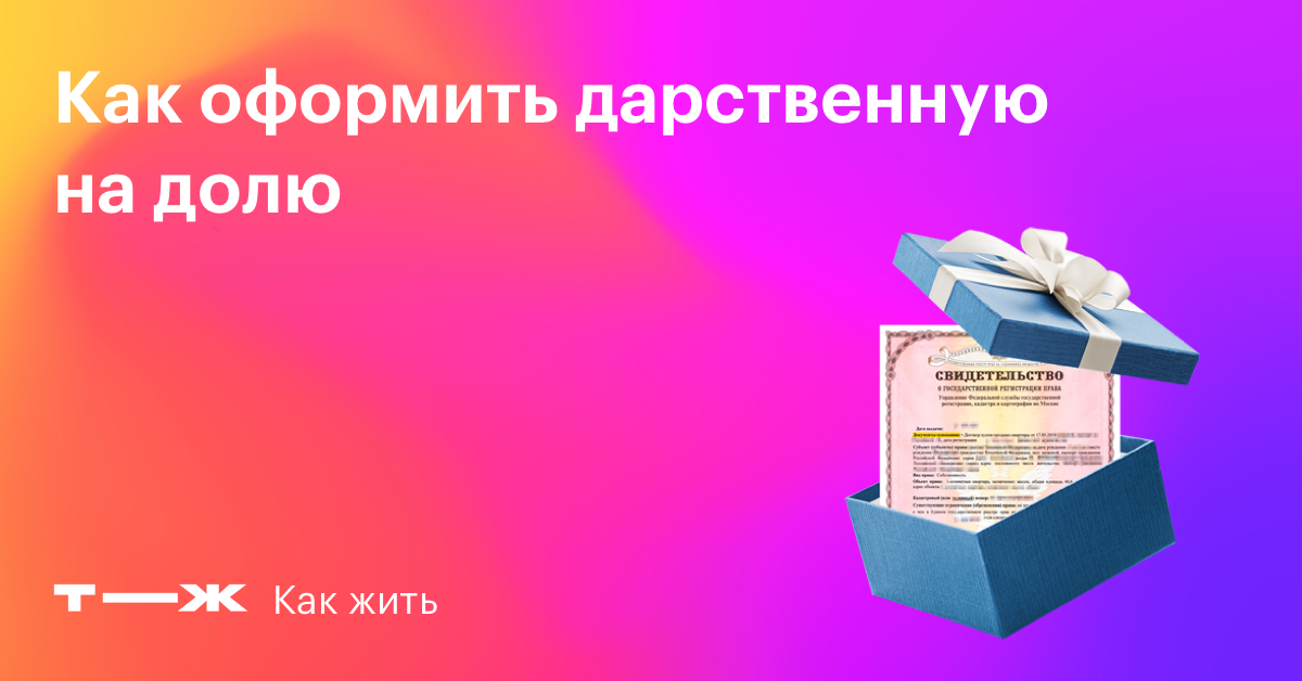 Дарственный надел. День дарения книг картинки.