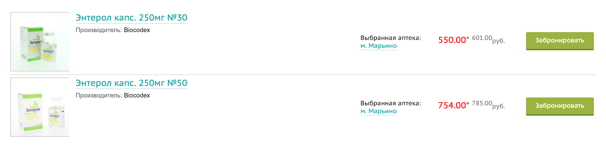 За курс лечения мне нужно было выпить 80 таблеток «Энтерола». Я купила три упаковки по 30 капсул, а, оказывается, бывает еще по 50. В маленькой упаковке одна капсула стоит 18 рублей, в большой — 15 рублей