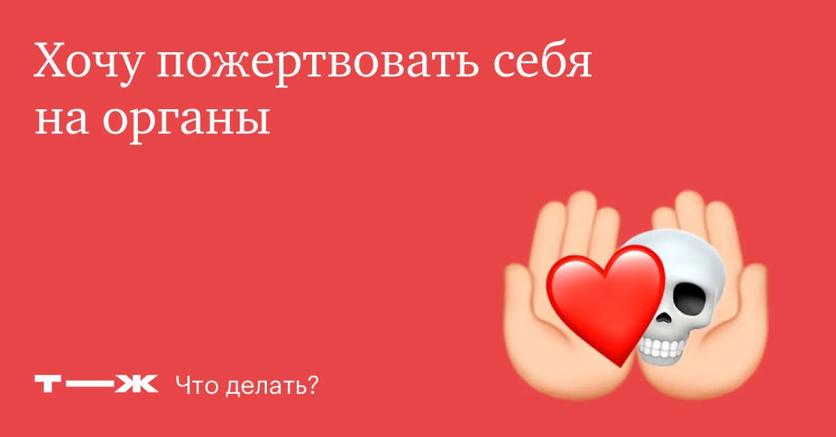 Как устроено подпольное и легальное донорство в Казахстане?