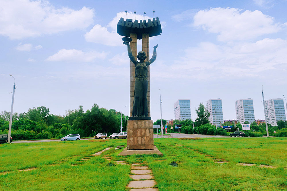 Столица хакасии. Стелла Абакан. Памятник стела Лора Абакан. В Абакане Стелла Стелла Лора. Достопримечательности МПС В Абакане.