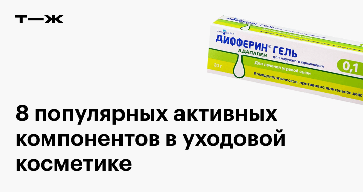 10 вредных компонентов в составе крема: читай этикетку внимательно!