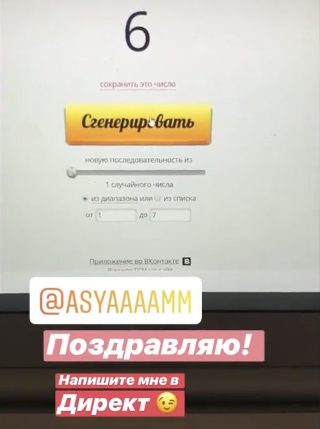 Скриншот из архива сторис