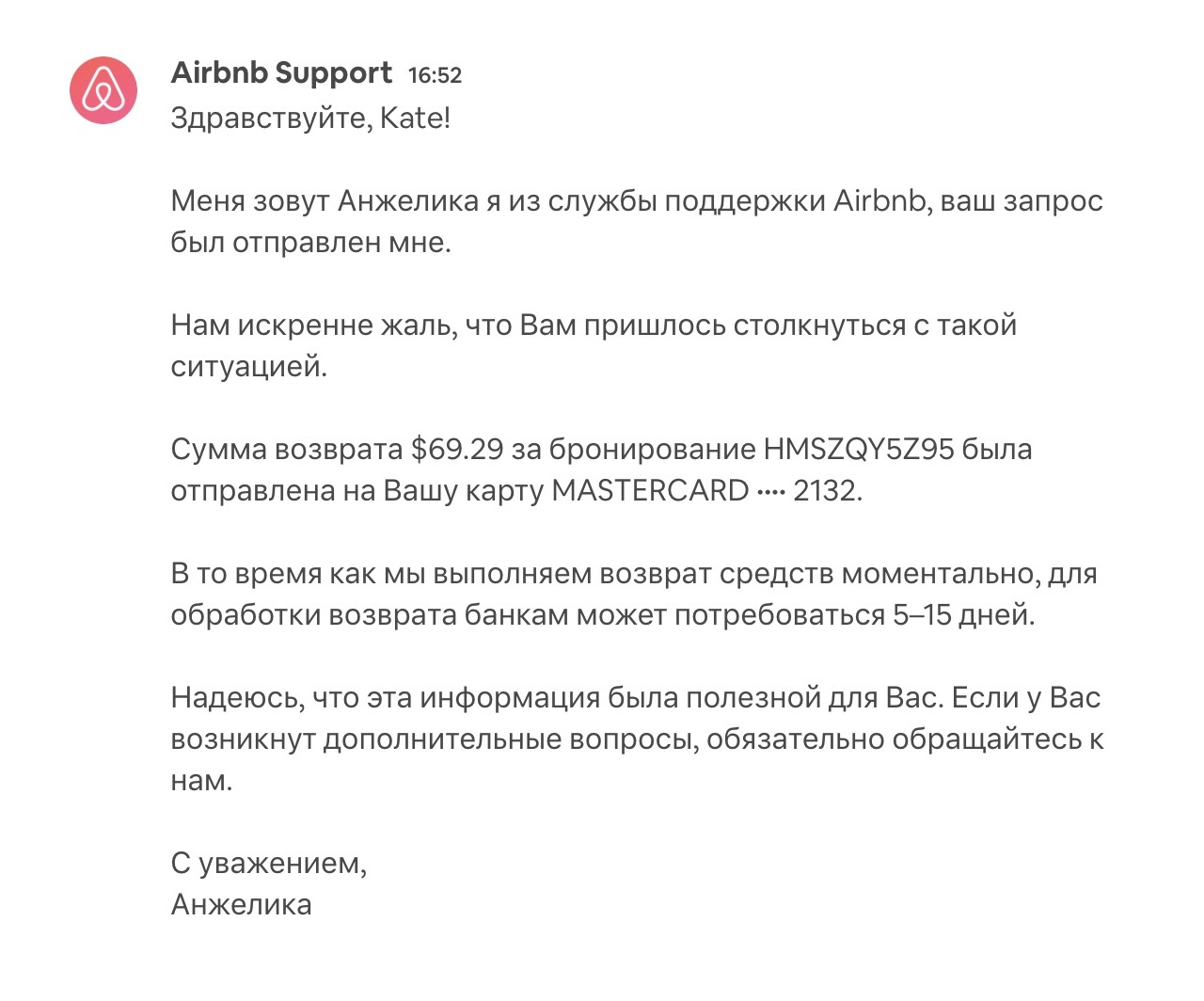Сотрудник Airbnb.com подтвердил, что такие условия размещения недопустимы и что нам вернут все деньги