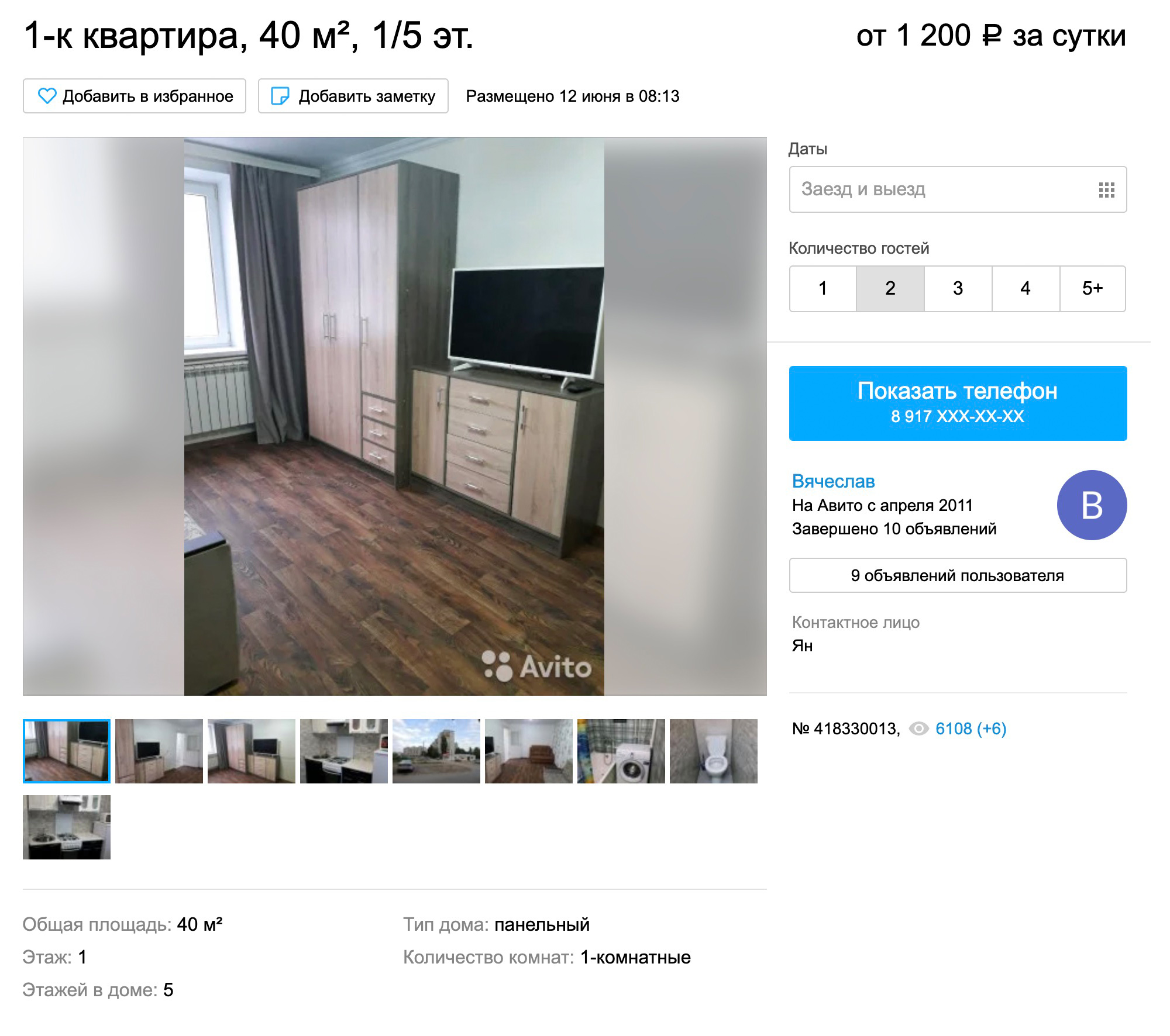 Аренда приличной однокомнатной квартиры с мебелью и бытовой техникой на «Авито» стоит 1200 <span class=ruble>Р</span> в сутки