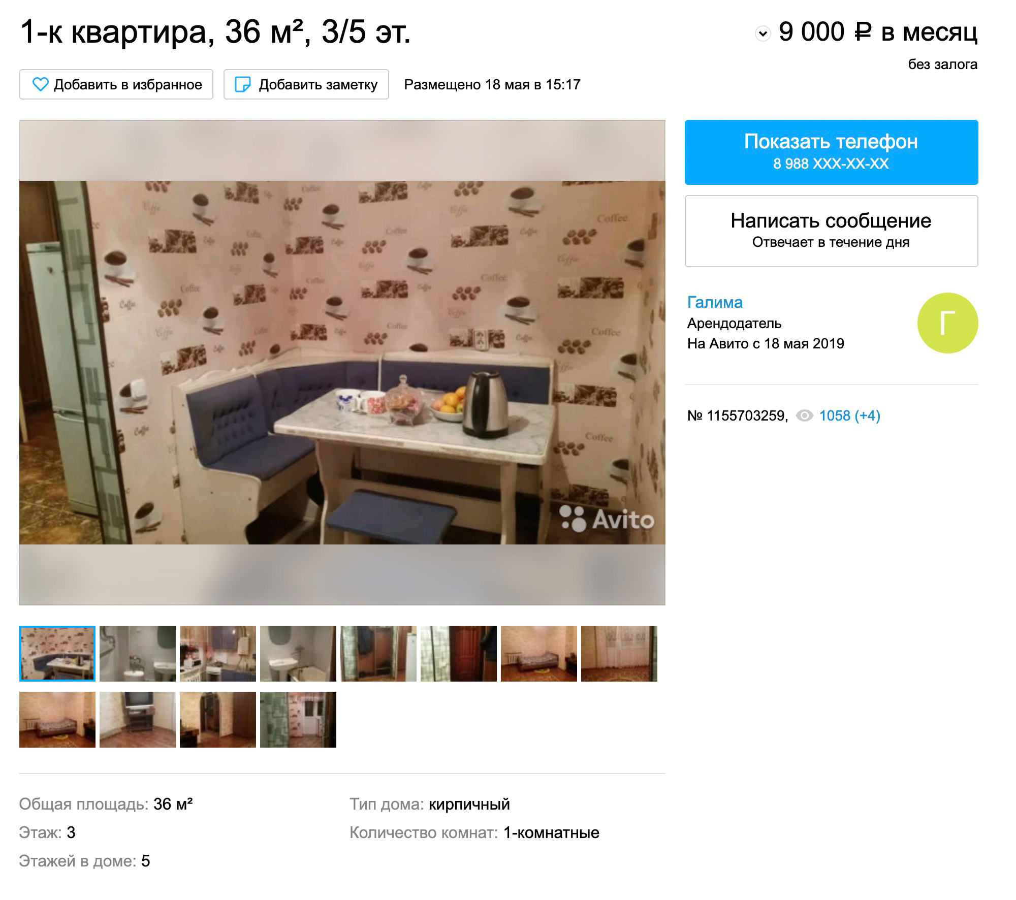 Аренда однокомнатной квартиры в центре города стоит 9000 <span class=ruble>Р</span> в месяц