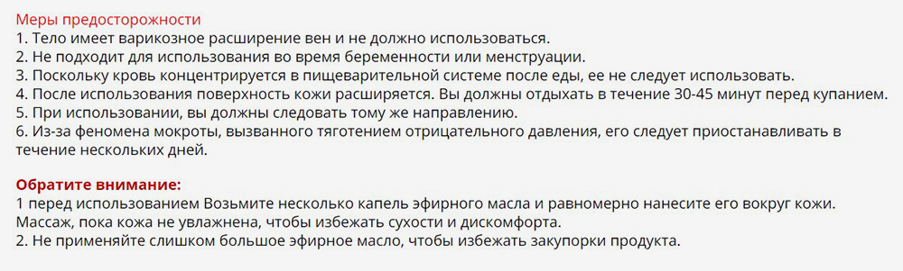 Порой текст на «Алиэкспрессе» генерирует автоматический переводчик на ломаном русском. Но все равно понятно, что вакуумный антицеллюлитный массажер не стоит использовать людям с тромбозом и варикозом