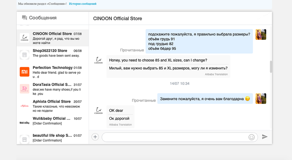 Спросить продавца о размерах можно после оплаты заказа — главное, успеть до отправки