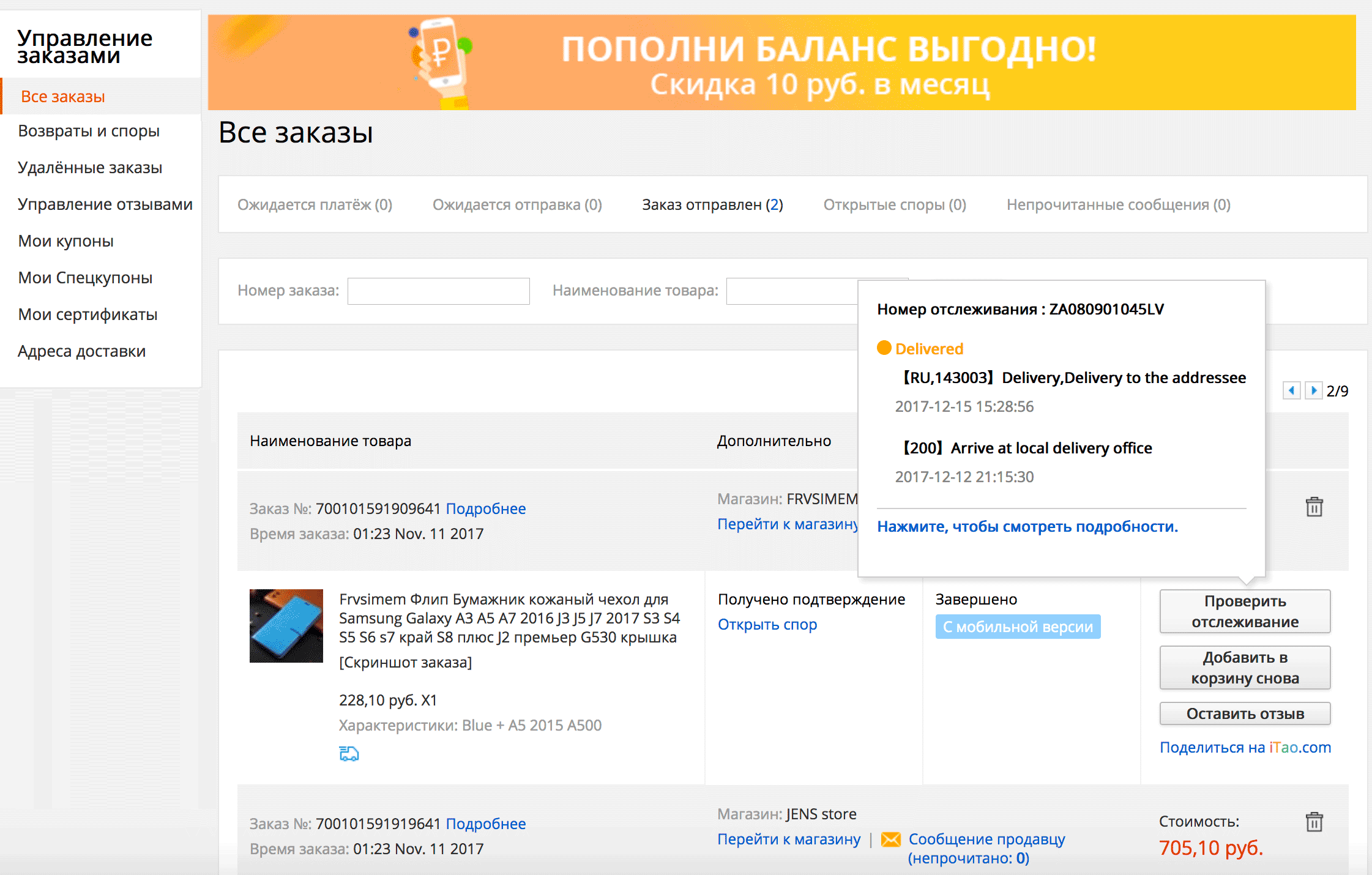 Проверить отслеживание. Отслеживание заказа. Проверить посылку. Валберис отслеживание заказа. Проверка посылки.