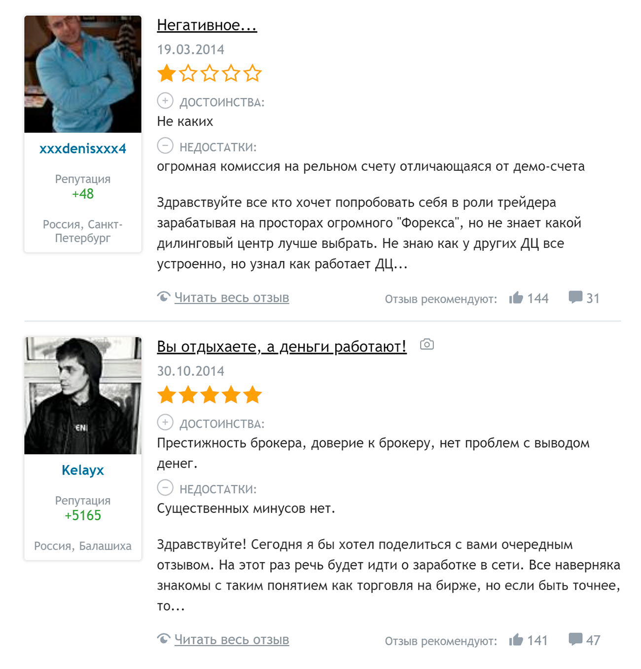 На сайтах соседствуют хвалебные и ругательные отзывы