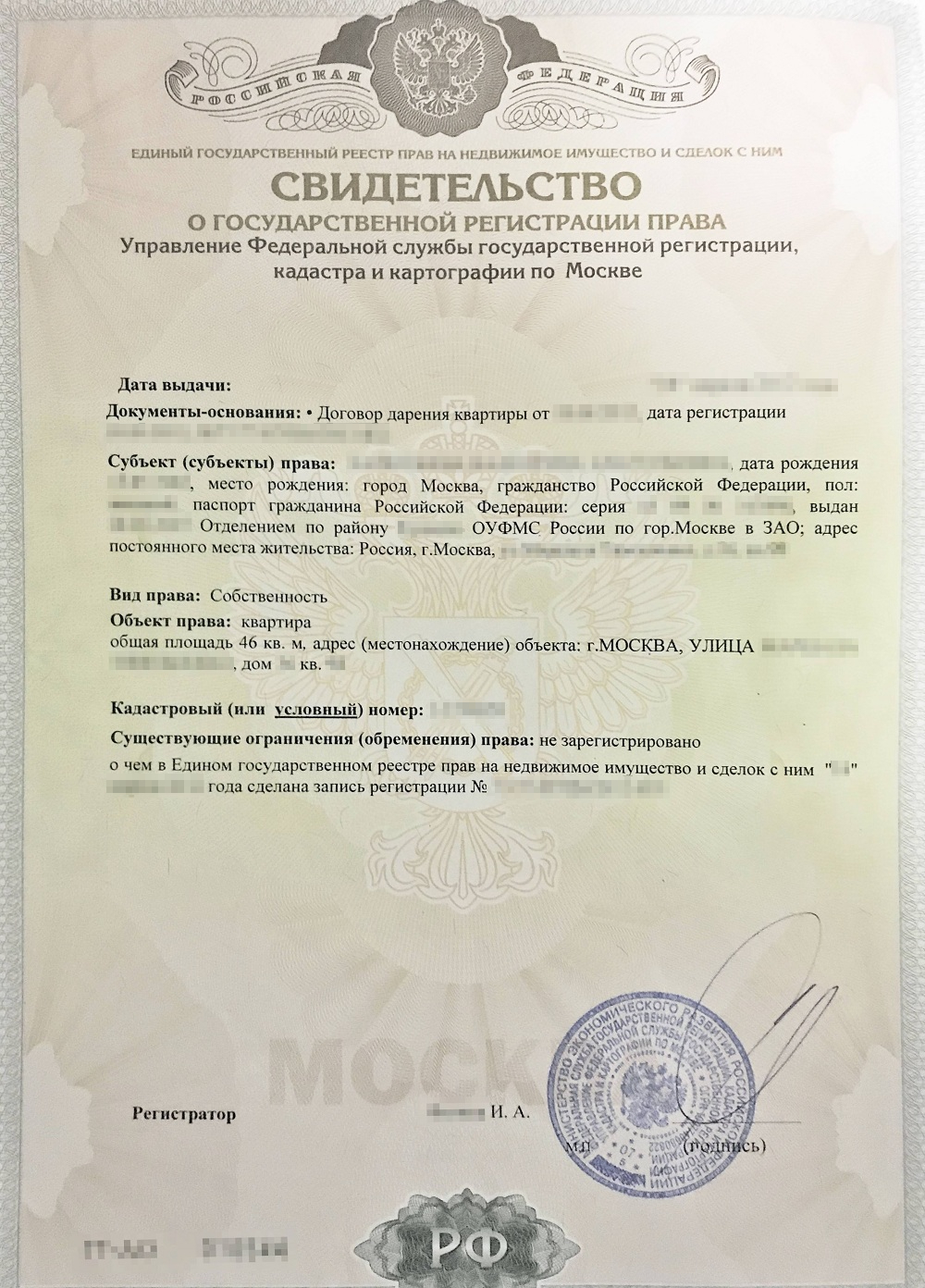 Так выглядит свидетельство о праве собственности на квартиру, которое раньше выдавали. Нам показали несколько — на всех собственников этой квартиры и свидетельства предыдущих владельцев. На оборотной стороне каждого свидетельства есть список других собственников, поэтому легко узнать, сколько человек владеют квартирой