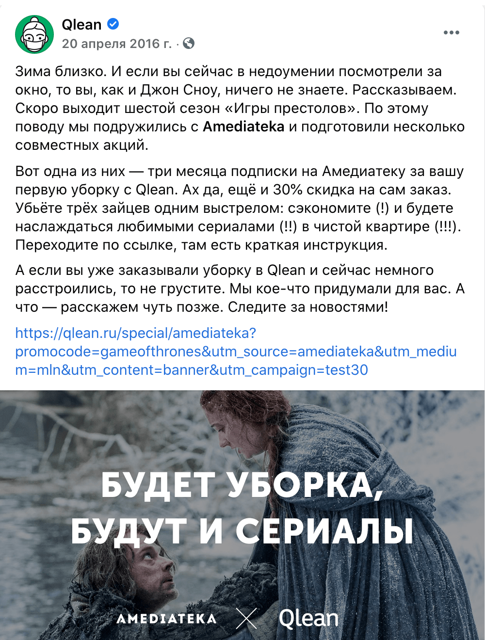 Благодаря акции клиент получал скидку и несколько месяцев подписки на сервис, «Амедиатека» — прирост подписок