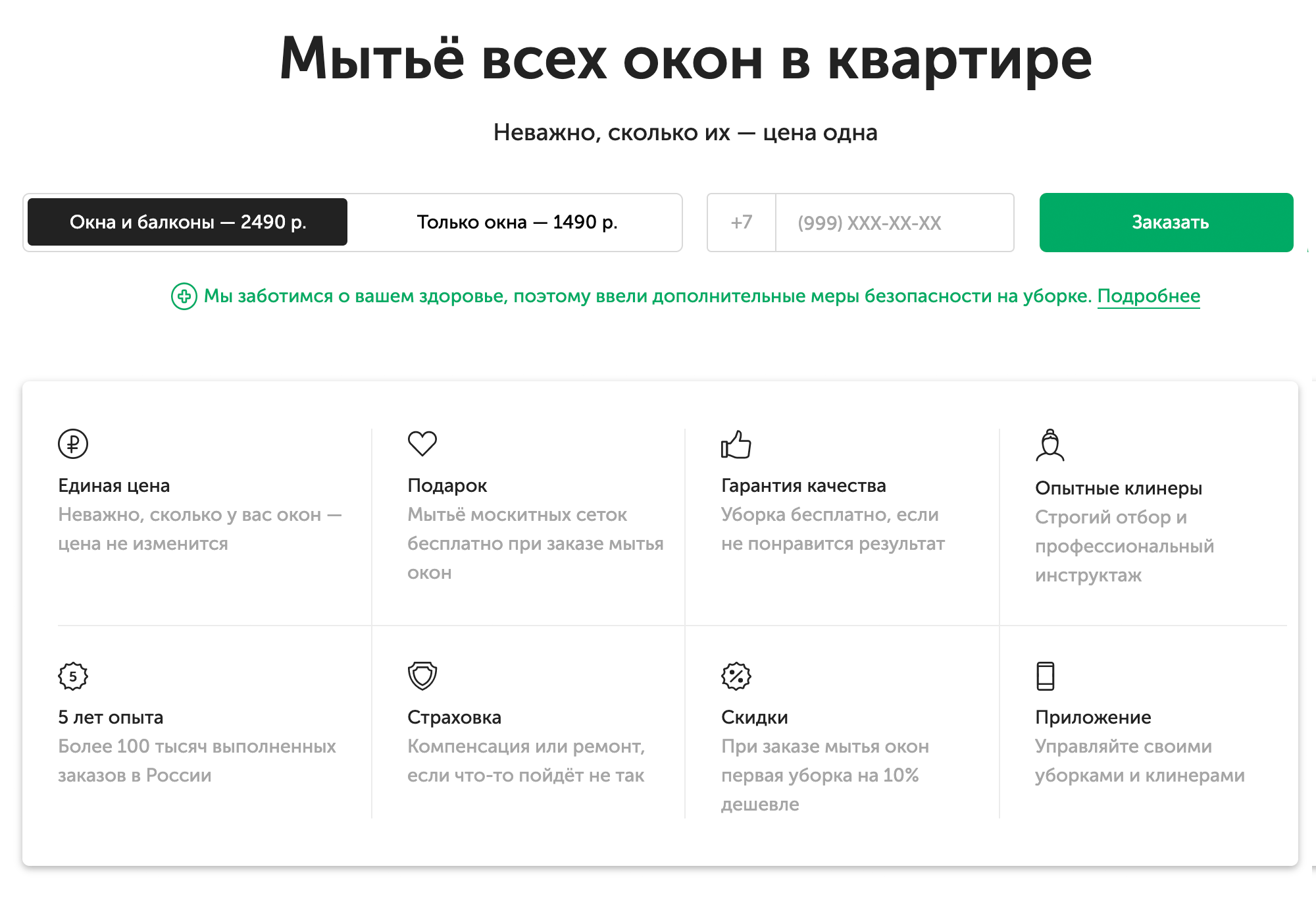 Акция позволила бизнесу вырасти в 10 раз. До сих пор запускаем ее каждую весну