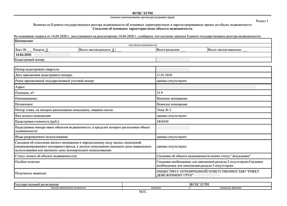 Егрн это. 2983010310 Выписка ЕГРН. Выписка из ЕГРН на апартаменты в Савеловский Сити. Выписка ЕГРН 9103063273. Выписка из единого госреестра недвижимости 2807000676.