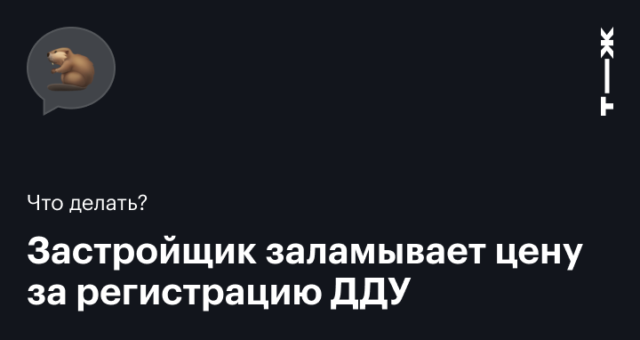 Выбор правовой политики в сфере регулирования покупки гражданами строящегося жилья