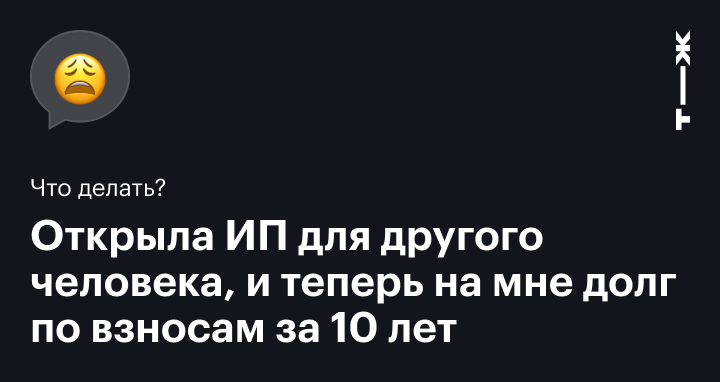 Задолженность в Пенсионный фонд: каким образом можно получить информацию?