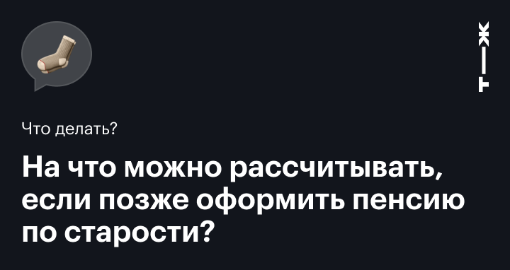 Несоответствие пенсионеров требованиям закона