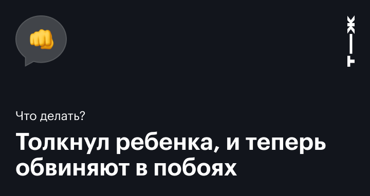 Избиение человека: что грозит нападавшим и какая статья предусмотрена в УК РФ