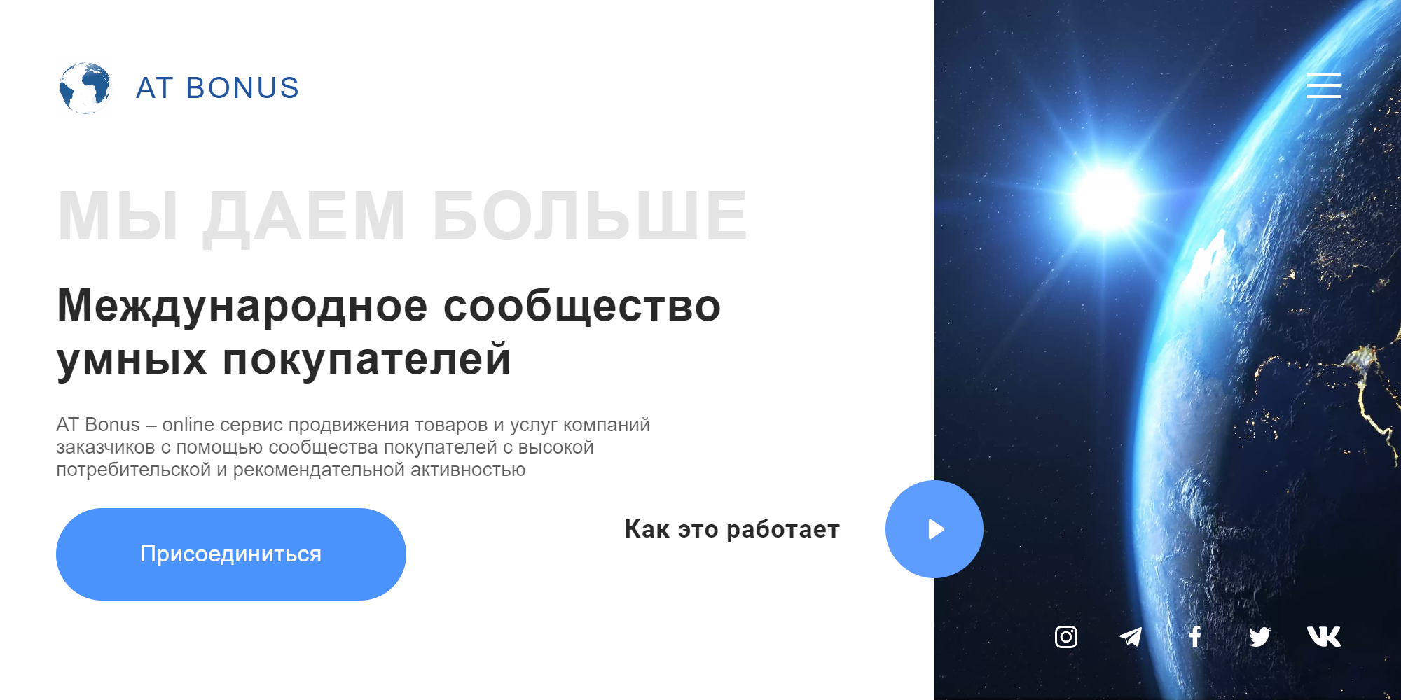 По главной странице сайта компании сложно понять, что именно она предлагает