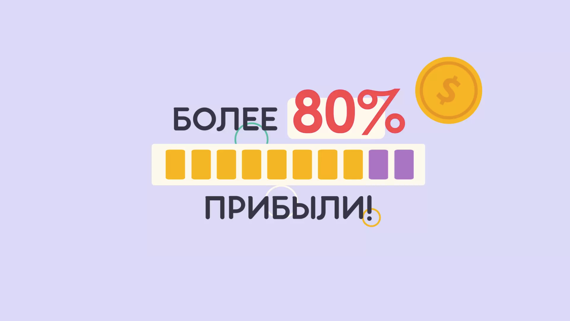 Вместо рассказа об условиях инвестиций — крик об огромной прибыли. Инвестору это ни о чем не говорит
