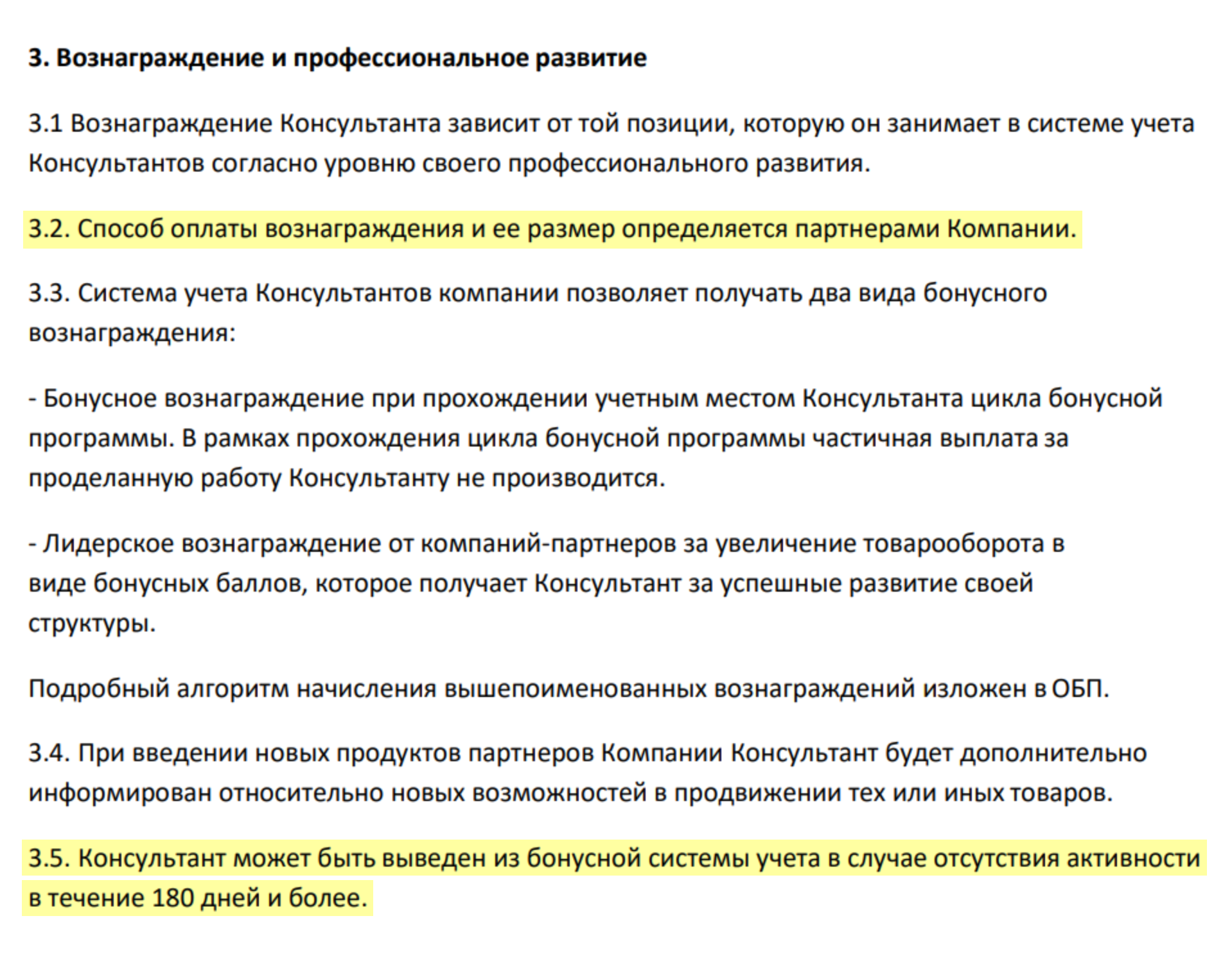Договор не гарантирует никаких заработков, зато заставляет снова и снова находить новых клиентов — иначе «бонусы» отберут
