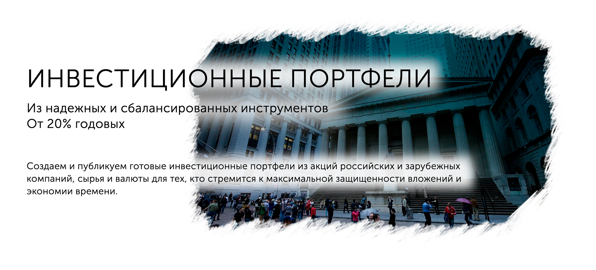 В другом разделе сайта речь уже о 20% годовых