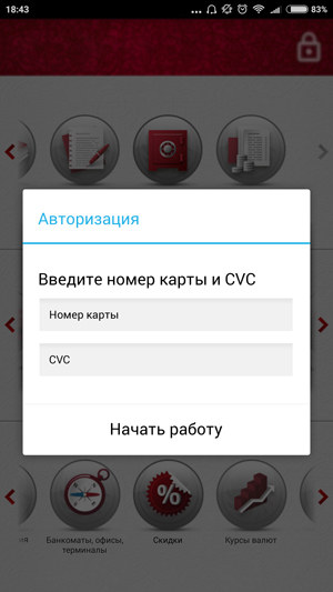 authorization_screen.qrctyeclubl7.jpg