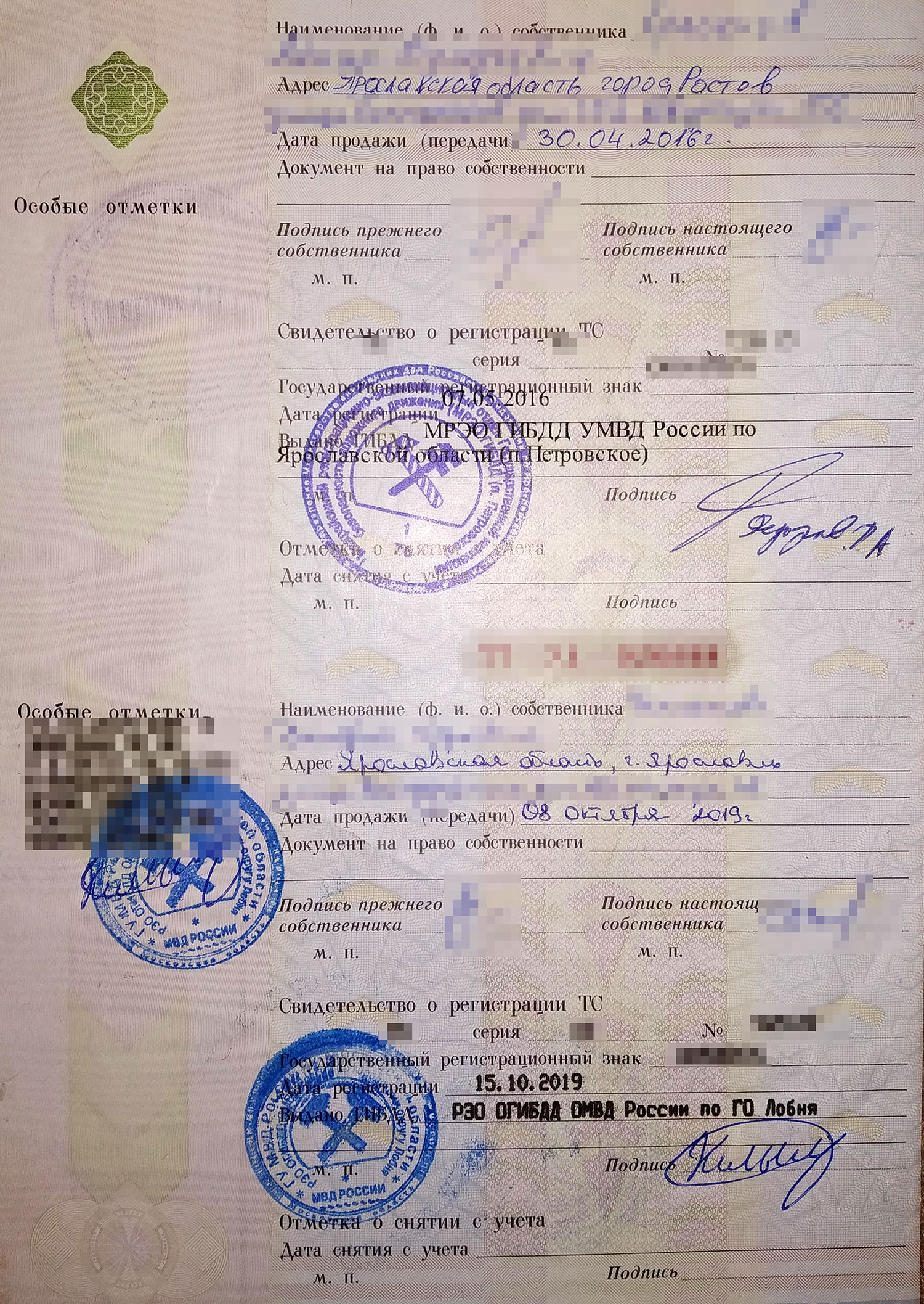 Образец написания заявления на изменение паспортных данных в связи с 45 летием