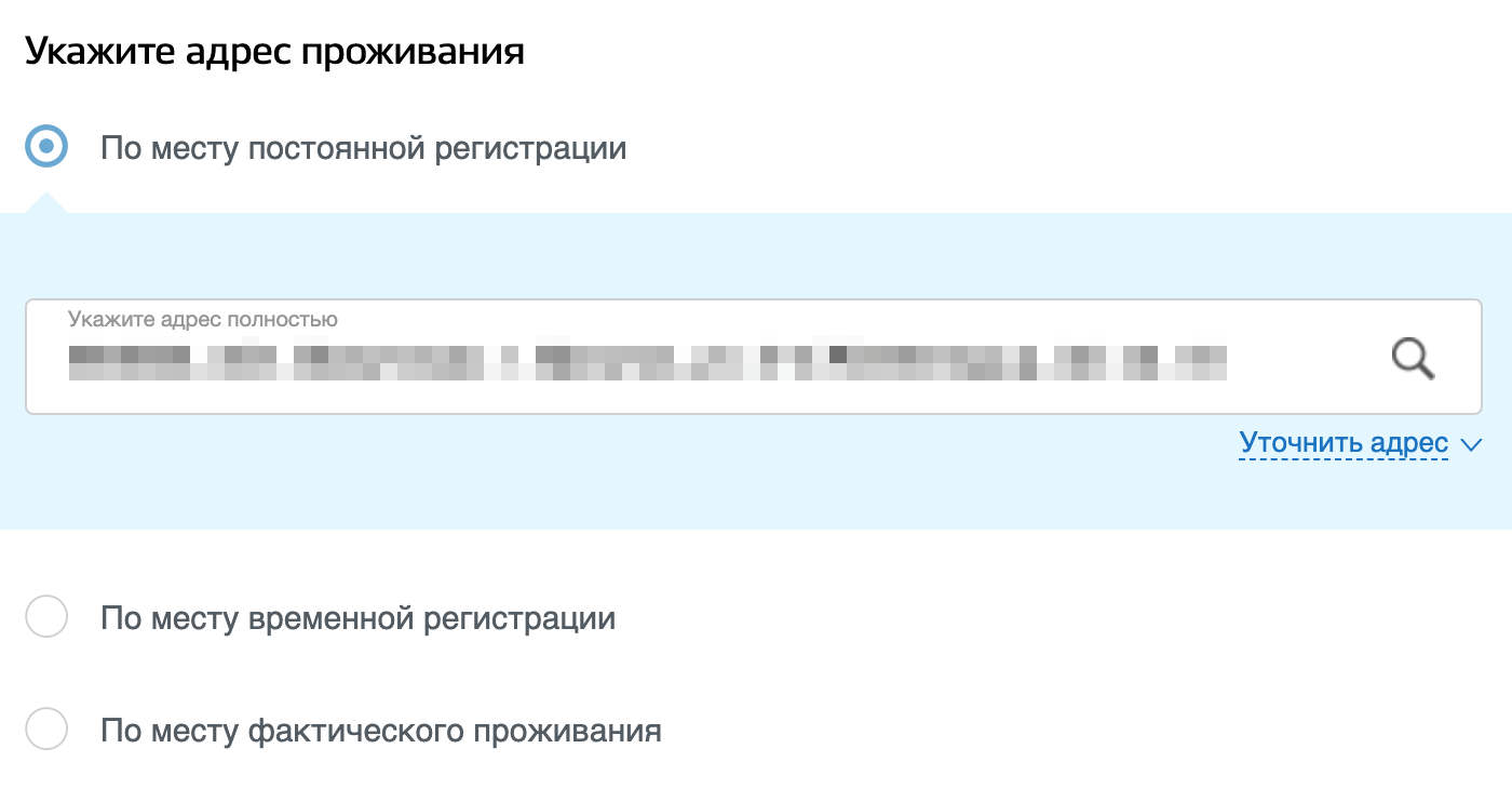 К адресу проживания необходимо указать почтовый индекс