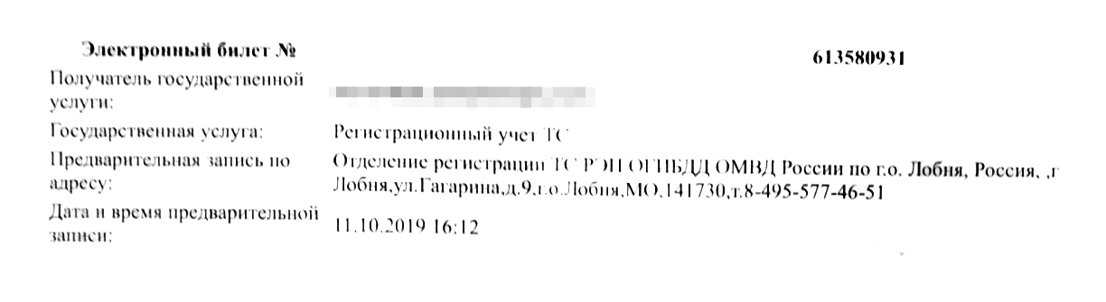 Талон поможет не забыть, когда идти ставить машину на учет