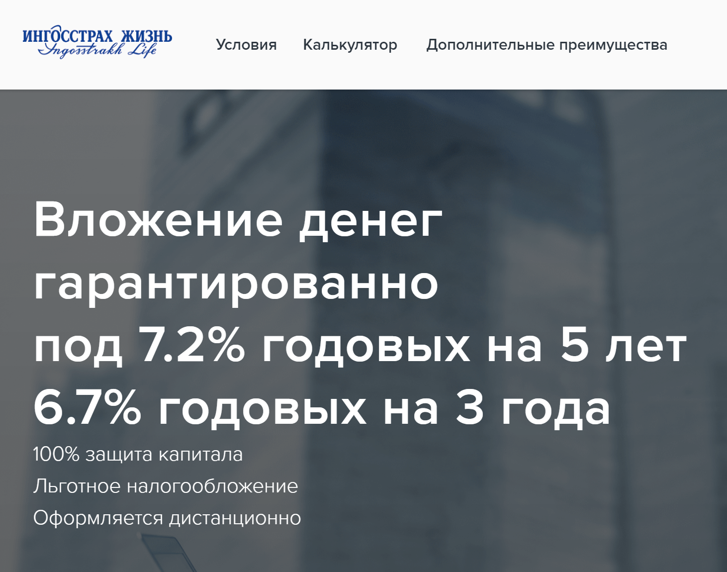 Вложить деньги предлагают под 7,2% в год на 5 лет или под 6,7% на 3 года
