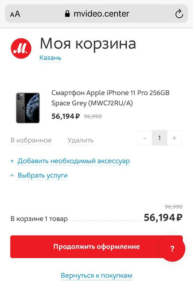 По ссылке открывается корзина заказа. В корзине — телефон со скидкой более 40 тысяч рублей. Но адрес сайта отличается от настоящего. Источник: evgenyF/pikabu.ru
