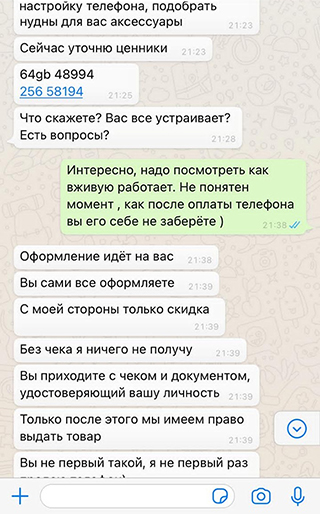 Собеседник напоминает, что при оформлении нужно указать имя получателя. Только он сможет получить товар. Источник: evgenyF/pikabu.ru