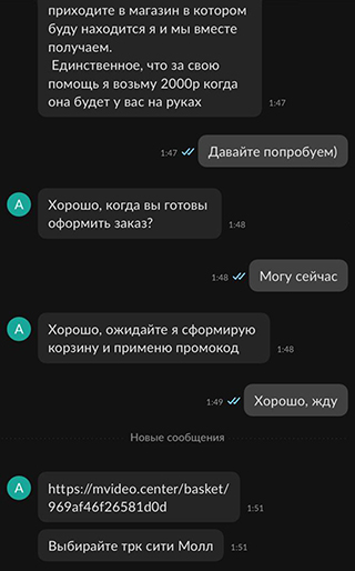 В итоге присылают ссылку на тот же поддельный сайт. Источник: iHaveFound404/twitter