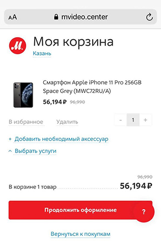 Мошенники присылают ссылку на сайт, похожий по названию на сайт «М-видео». Но адрес настоящего сайта — mvideo.ru, а адрес сайта мошенников — mvideo.center. По ссылке открывается корзина товаров. Город для самовывоза уже выбран, остается нажать на кнопку и продолжить оформление. Источник: evgenyF/pikabu.ru