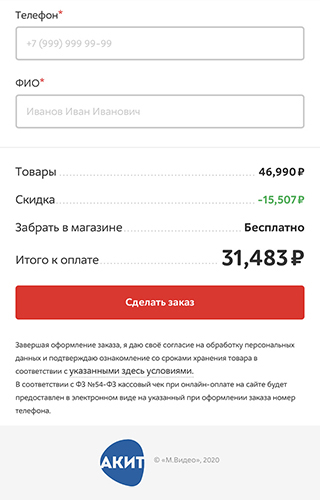Форма заказа почти не отличается от настоящей. Источник: AudiQuattros/drive2