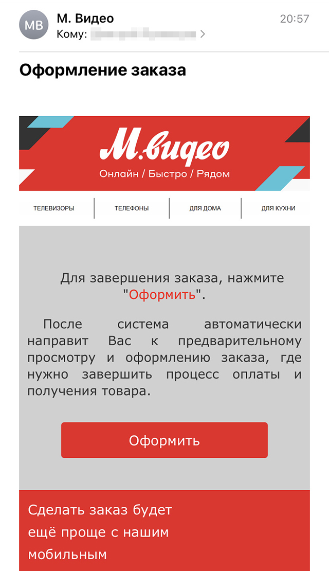 Если сообщить мошенникам свою почту, они могут прислать такое письмо. Источник: AudiQuattros/drive2