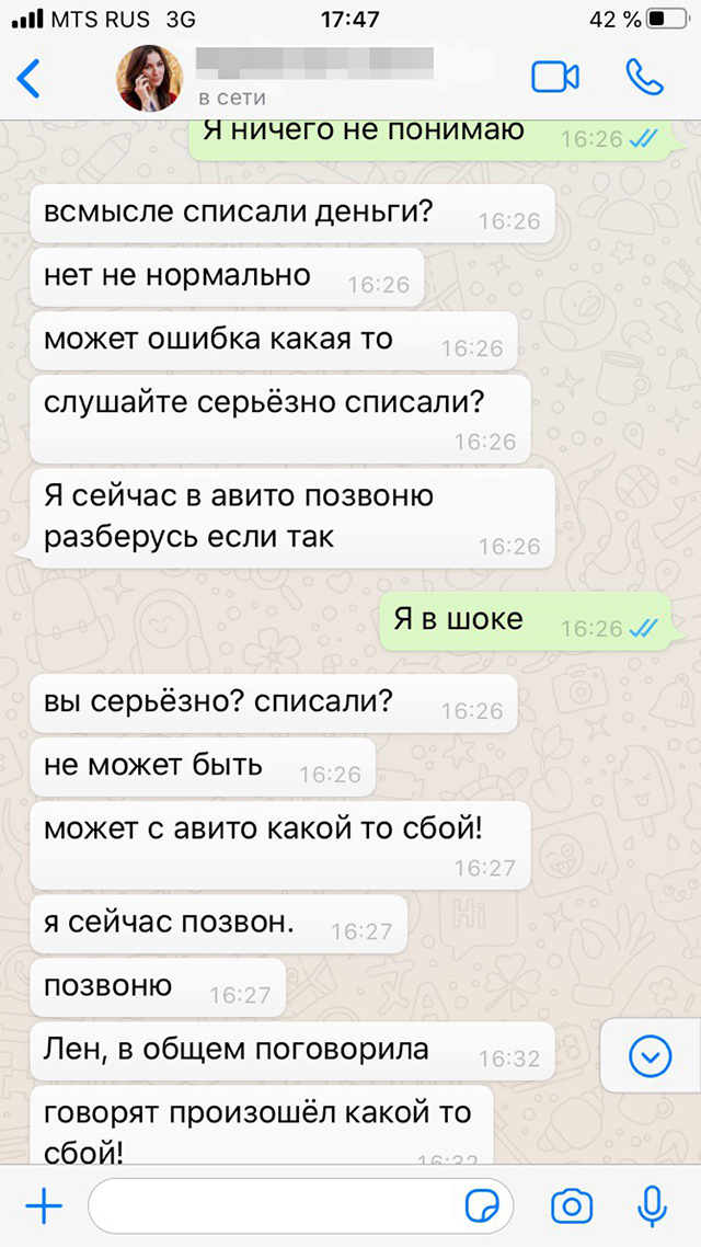 Мошенница делала вид, что сочувствует, и обещала помочь