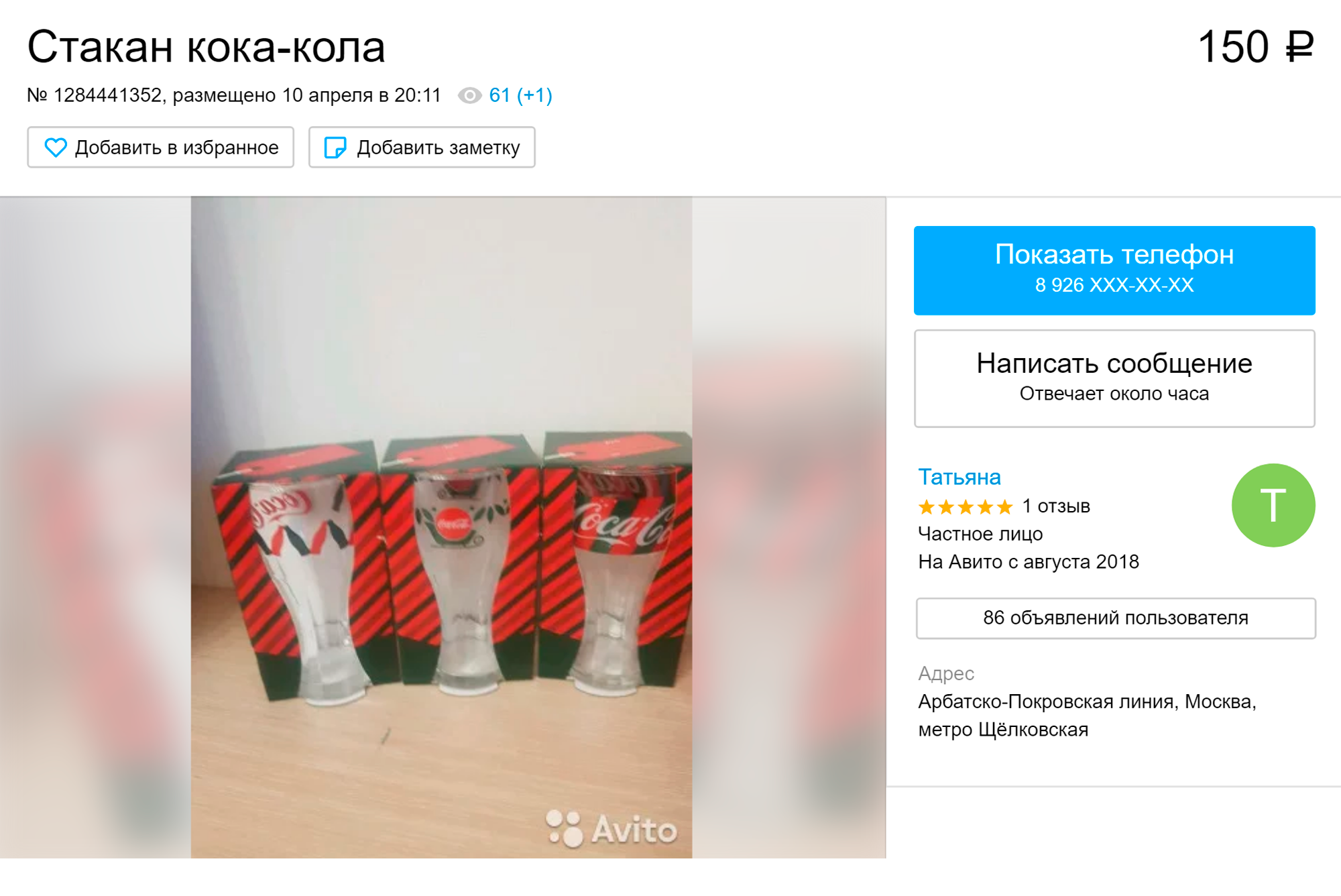 Во время акции один стакан «стоил» 5 двухлитровых бутылок «Кока-колы»