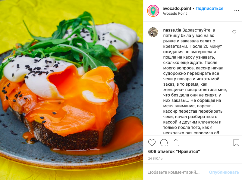 Поначалу сотрудников было мало, и поставку продуктов принимал повар. В это время он не мог готовить, а клиенты из-за этого долго ждали заказы и оставляли гневные комментарии в соцсетях