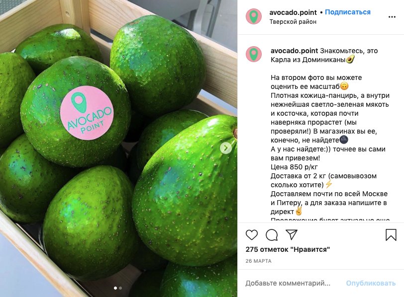 Первые заказы на доставку девушке обеспечили подписчики — из поста в социальных сетях