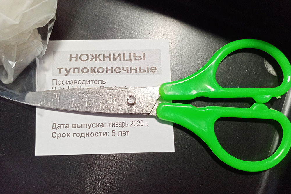 Это больше похоже на игрушку из набора юной швеи