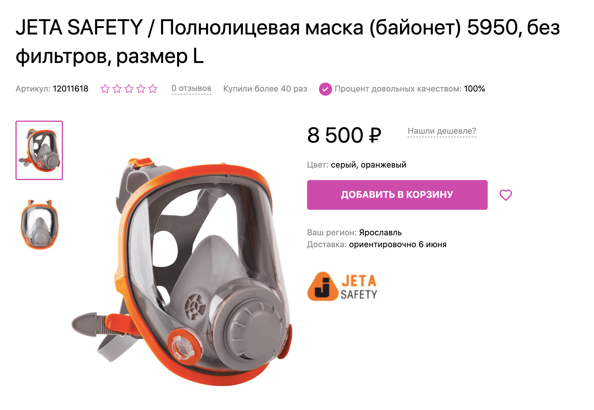 И до 8500 <span class=ruble>Р</span> за брендовую модель. Но на брендовую модель лучше не тратиться