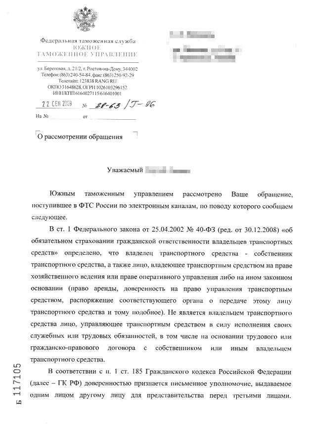 Это официальная позиция таможни по поводу нотариального заверения доверенностей для выезда за границу