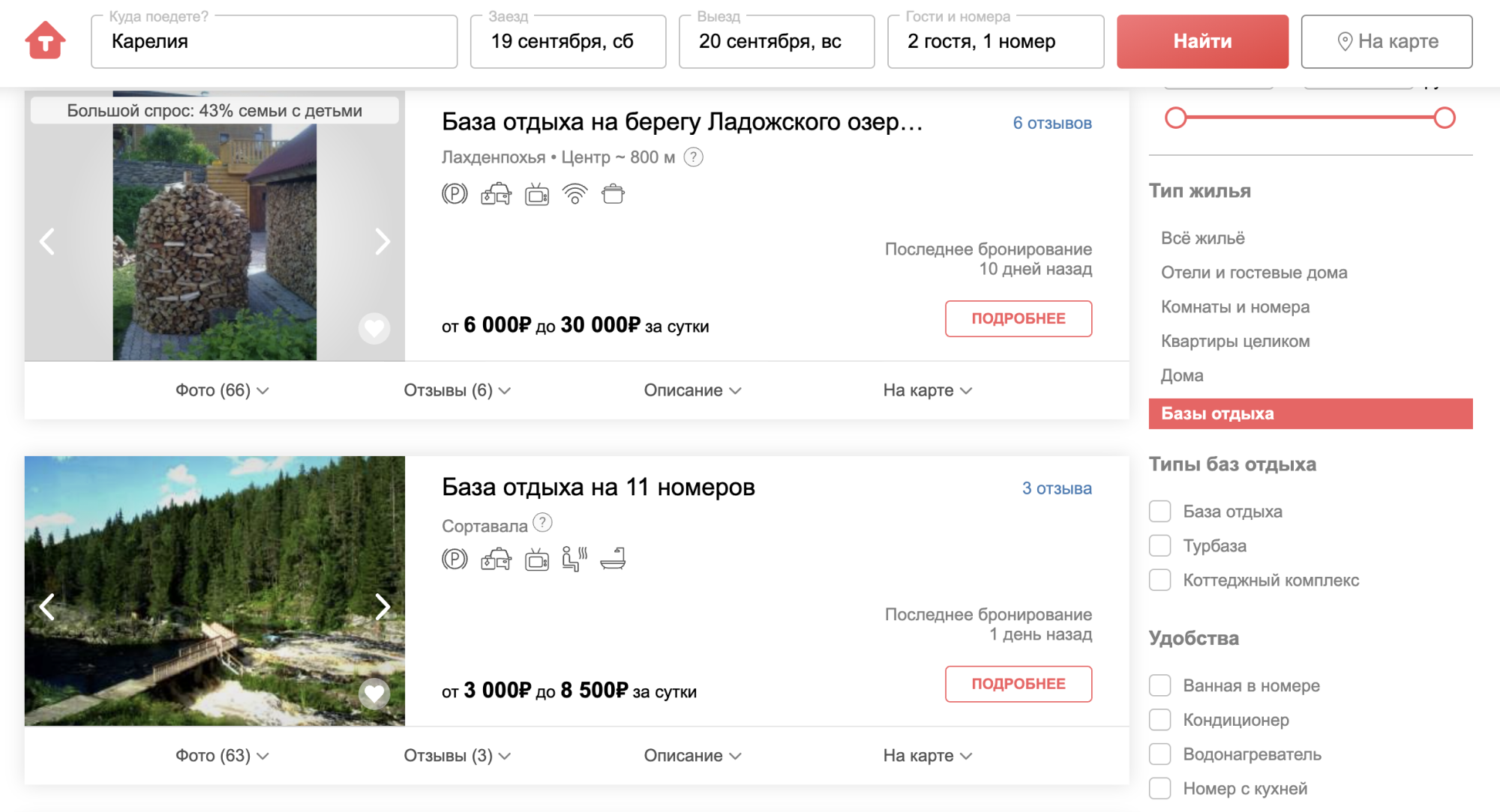 Турбазы лучше бронировать. Так дешевле и можно выбирать из того, что нравится, а не из того, что осталось. Источник: «Твил-ру»